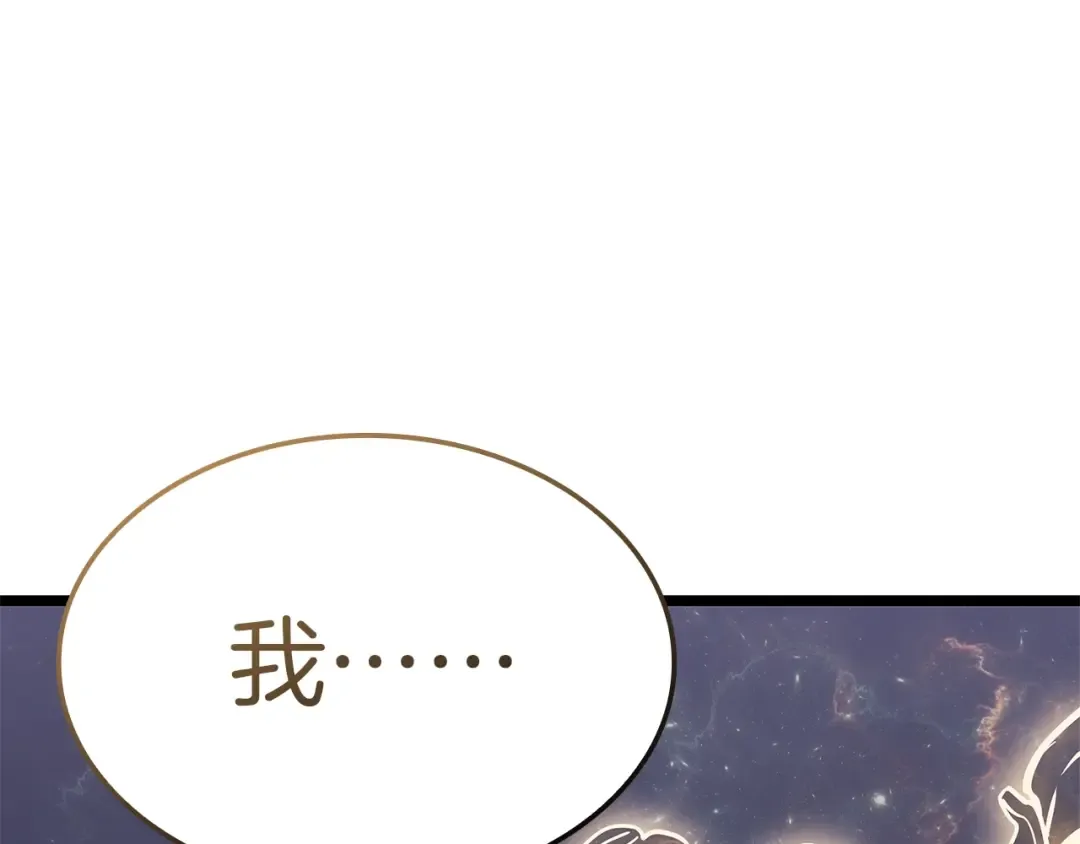 第83话 天降正义 第142页