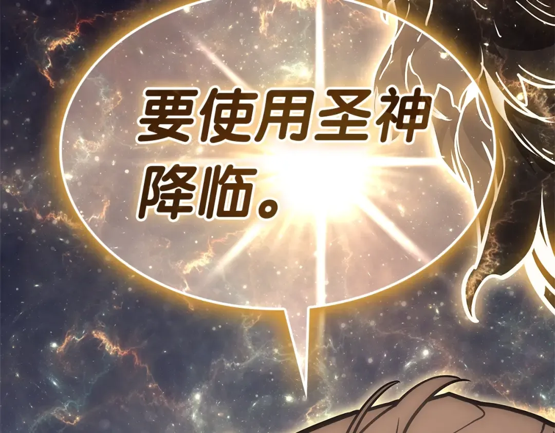 第83话 天降正义 第145页