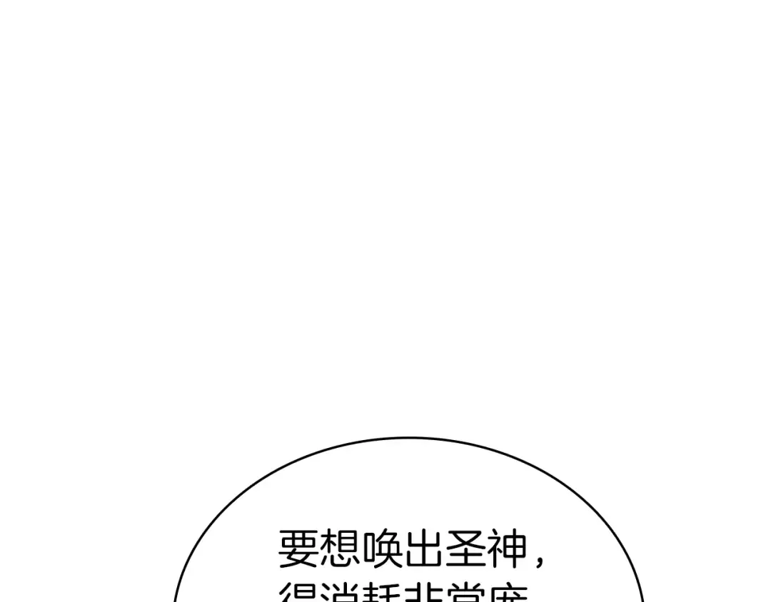 第83话 天降正义 第149页