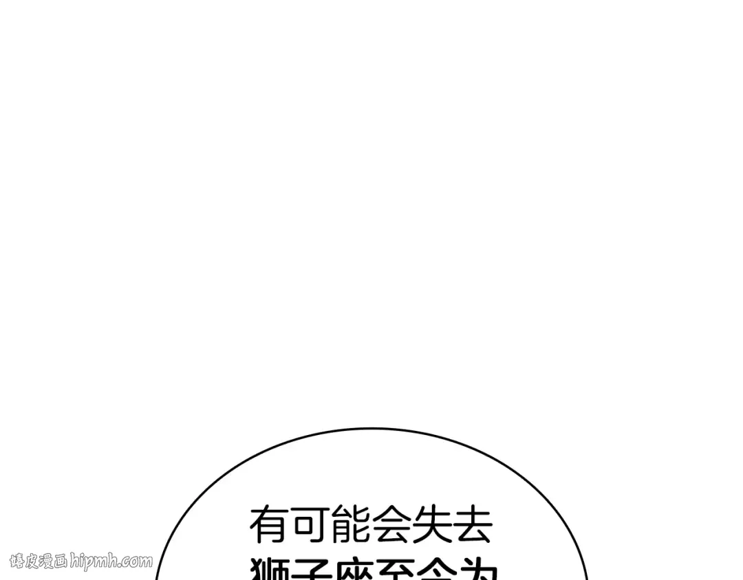第83话 天降正义 第152页