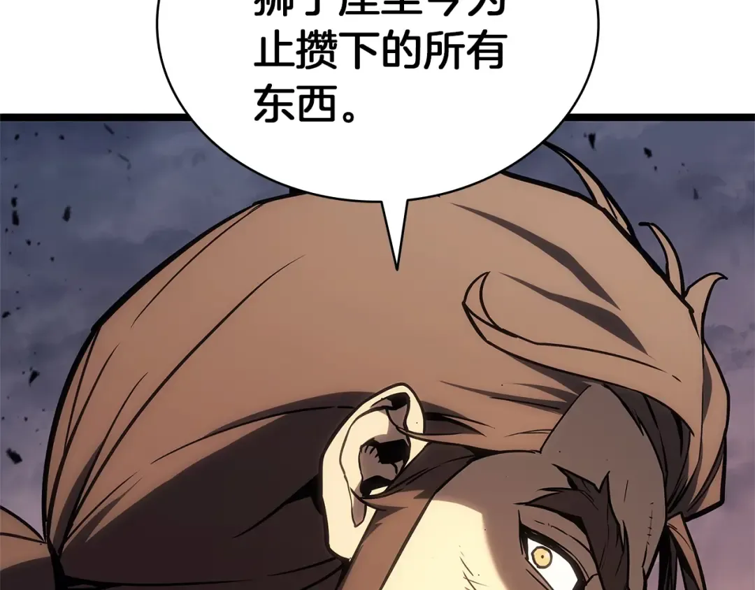 第83话 天降正义 第153页