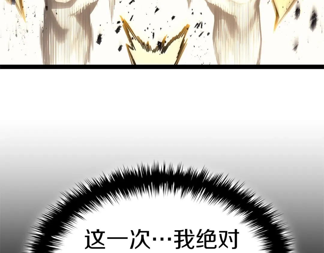 第83话 天降正义 第166页