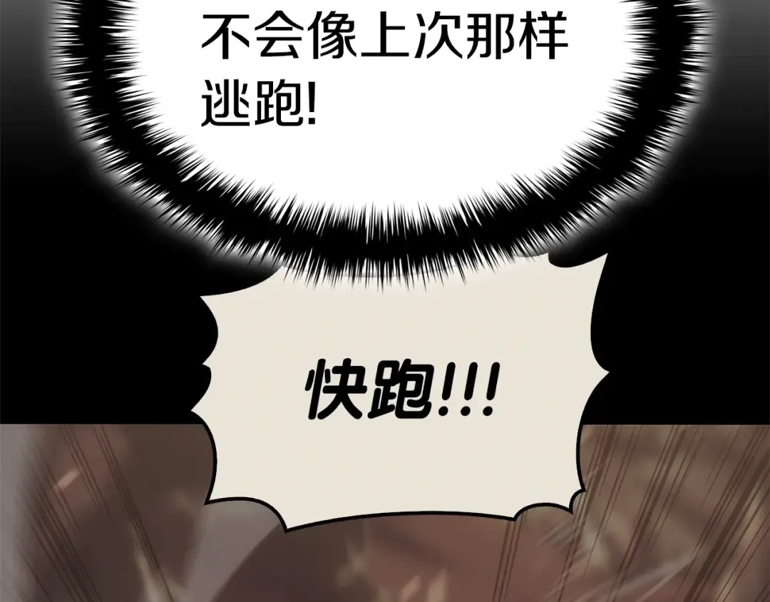 第83话 天降正义 第167页