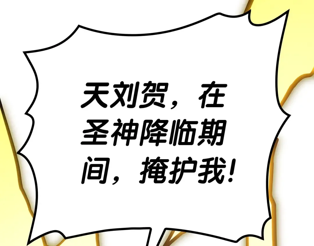 第83话 天降正义 第181页