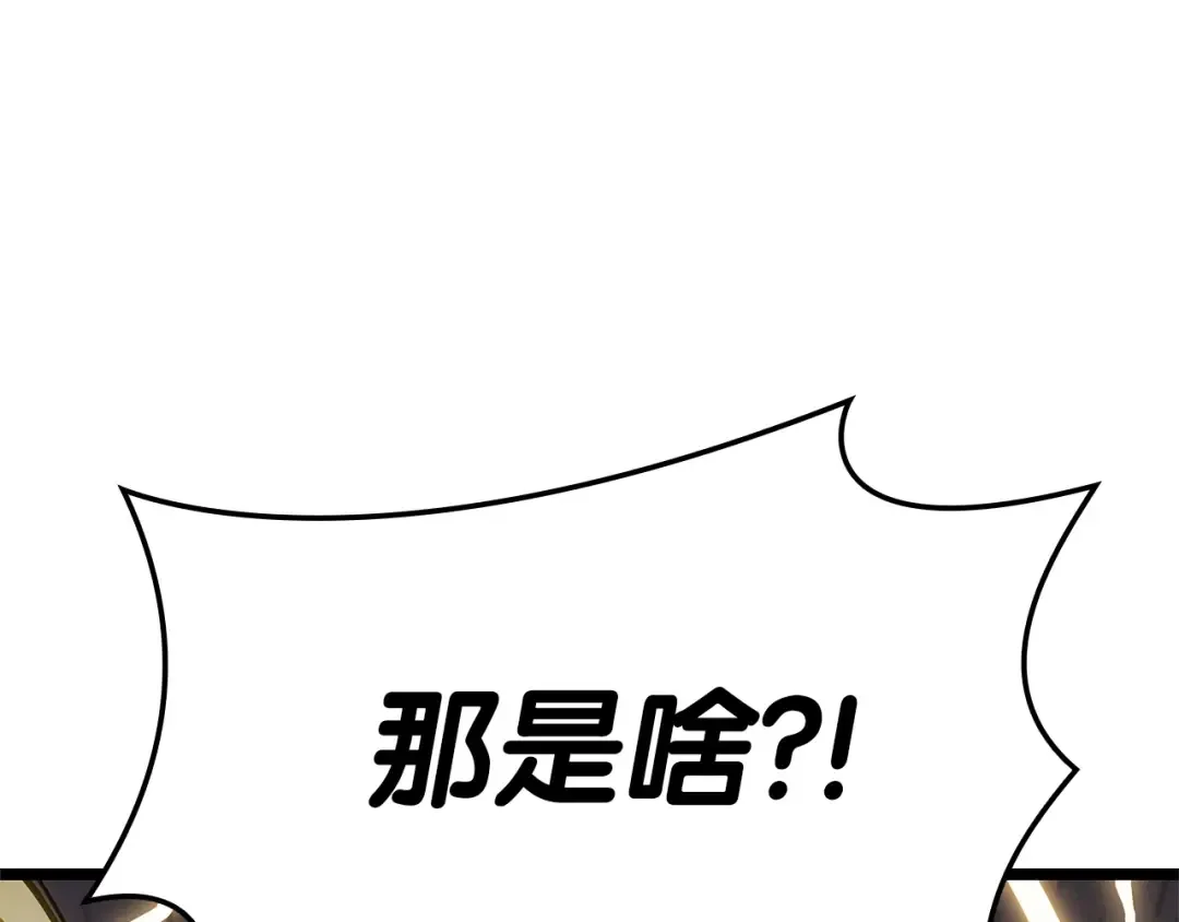 第83话 天降正义 第239页