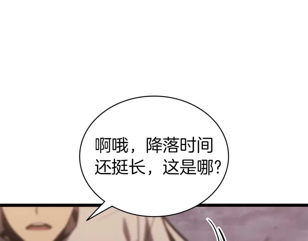 第83话 天降正义 第252页