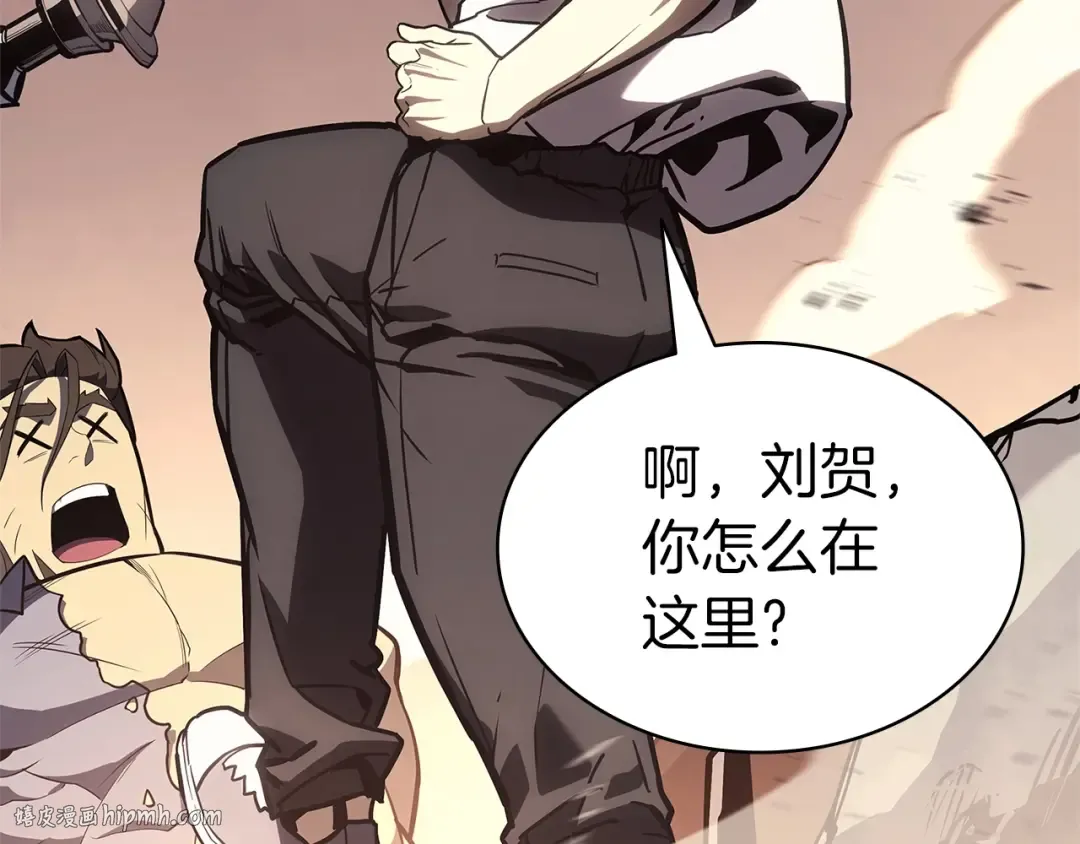 第83话 天降正义 第256页