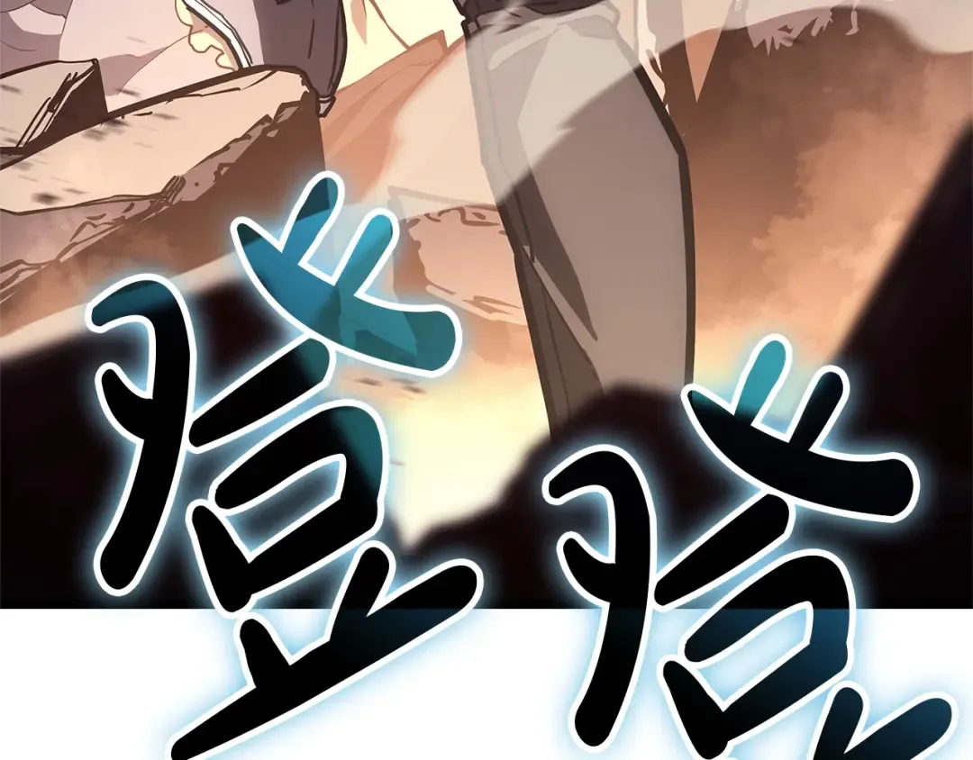 第83话 天降正义 第257页