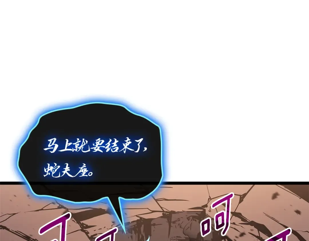 第83话 天降正义 第265页