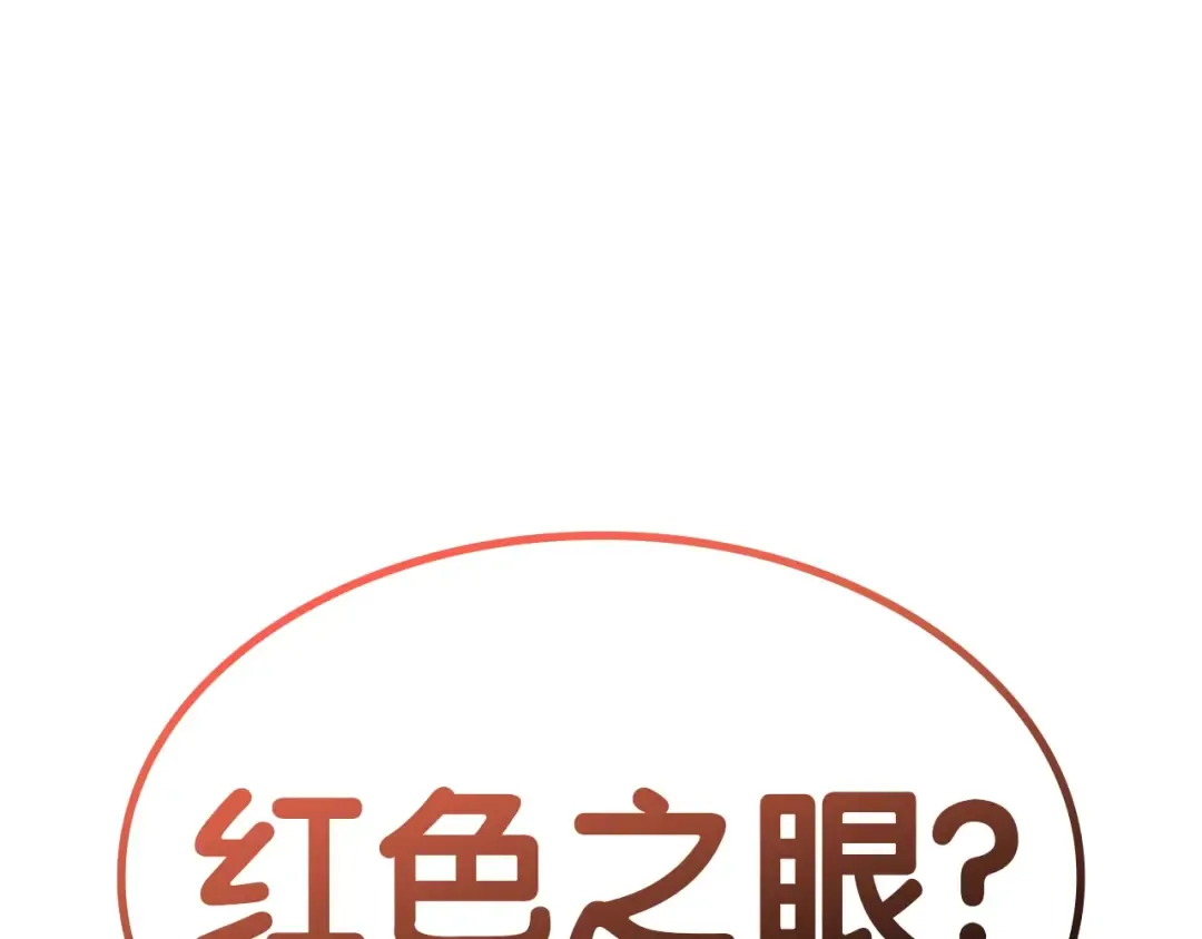 第83话 天降正义 第273页