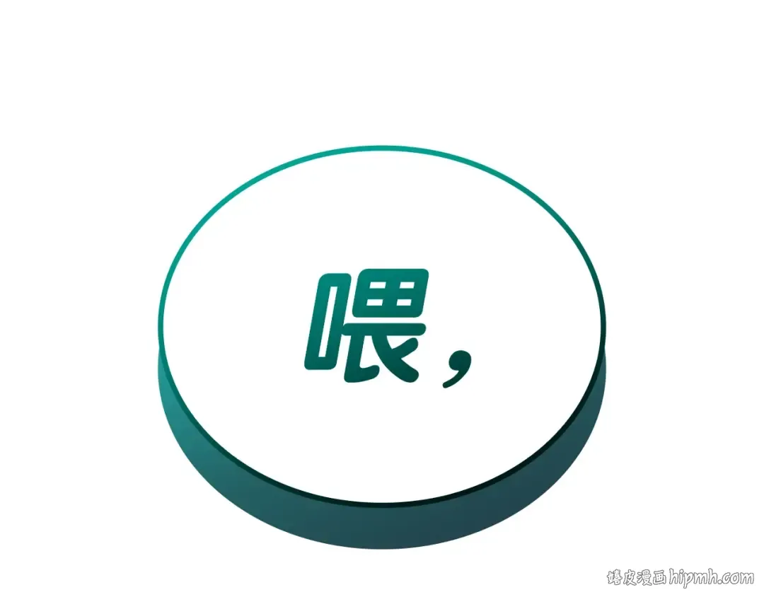第83话 天降正义 第288页