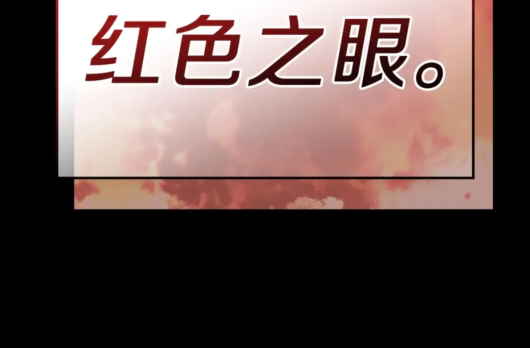 第84话 冒牌灾厄 第9页