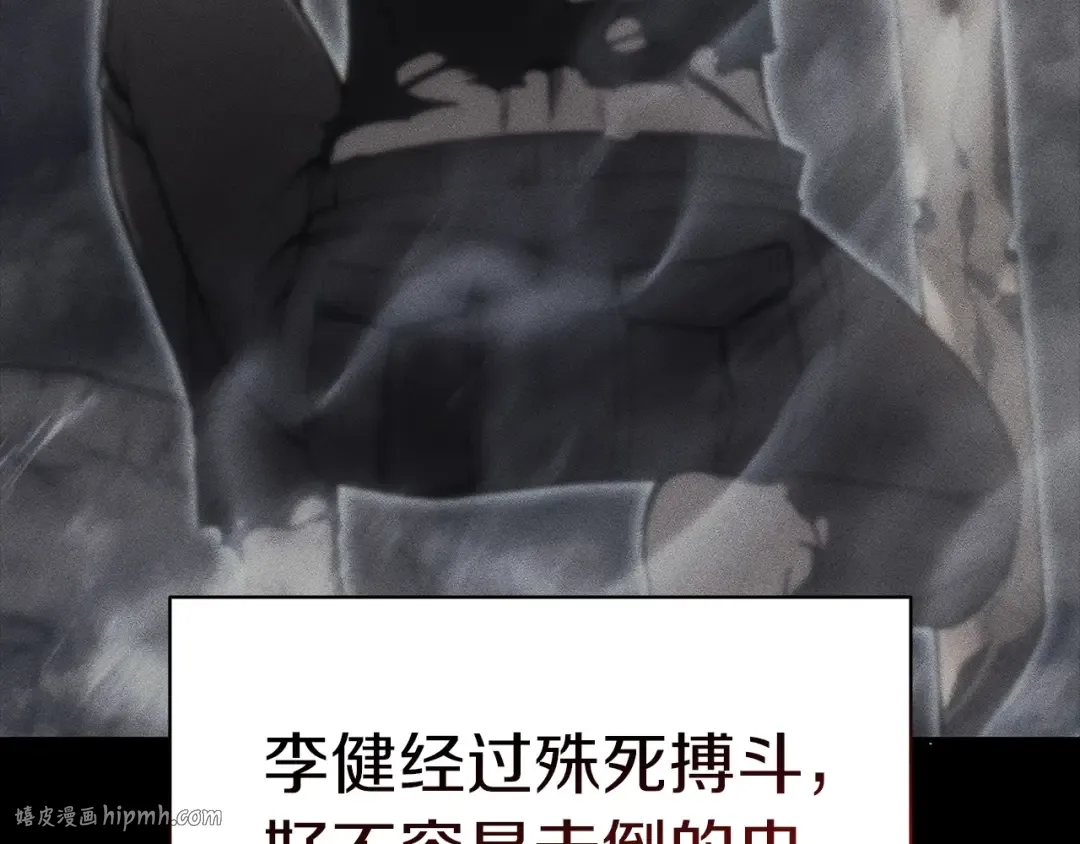 第84话 冒牌灾厄 第16页