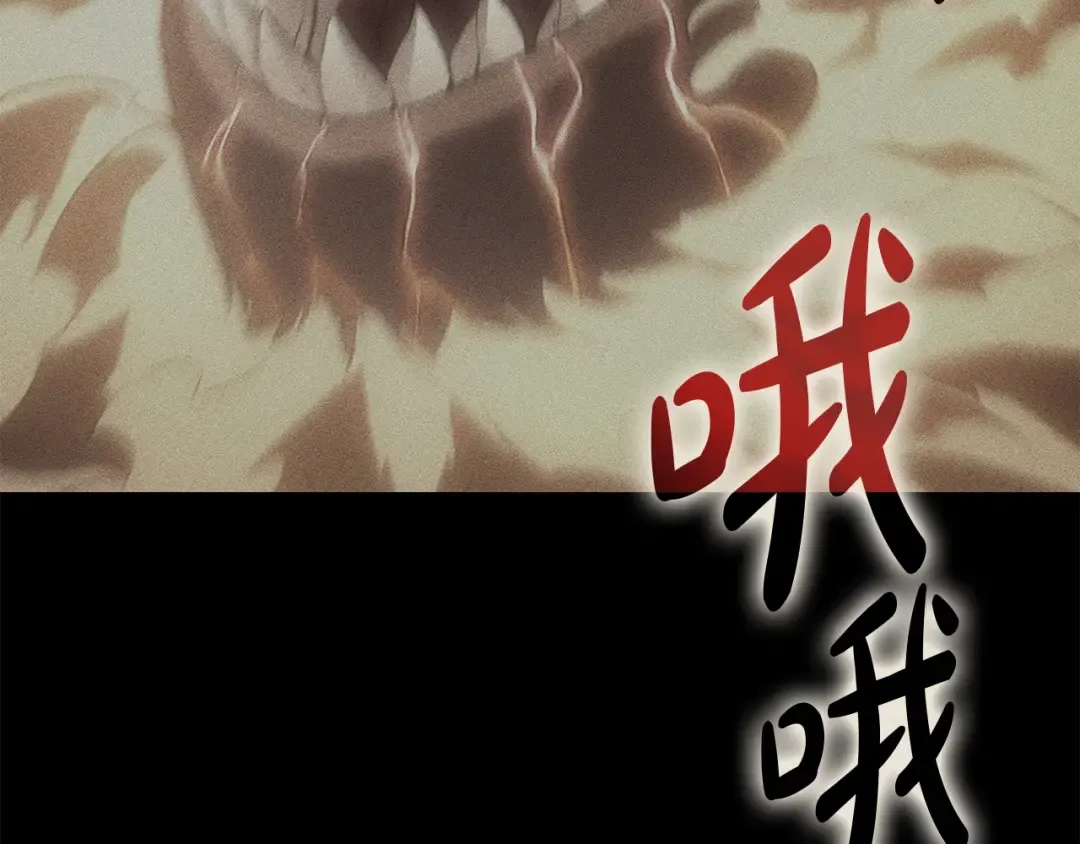 第84话 冒牌灾厄 第21页
