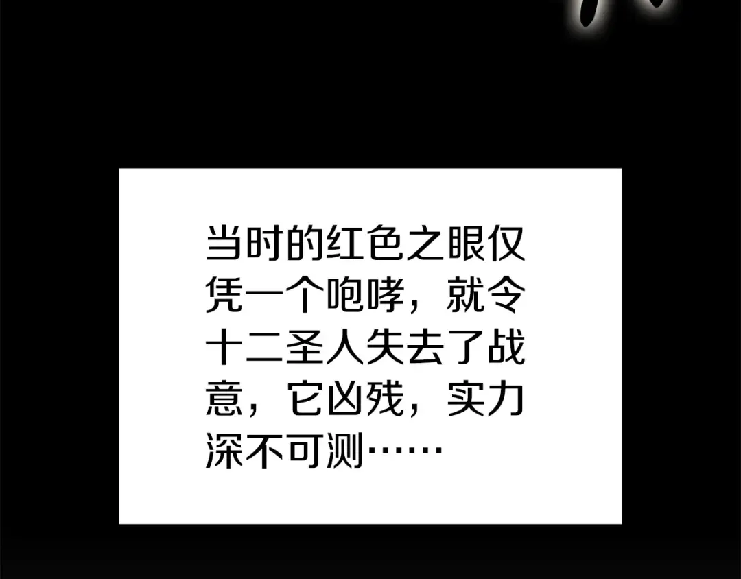第84话 冒牌灾厄 第22页