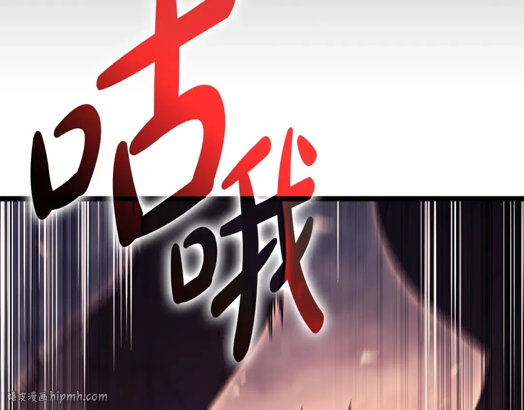 第84话 冒牌灾厄 第24页