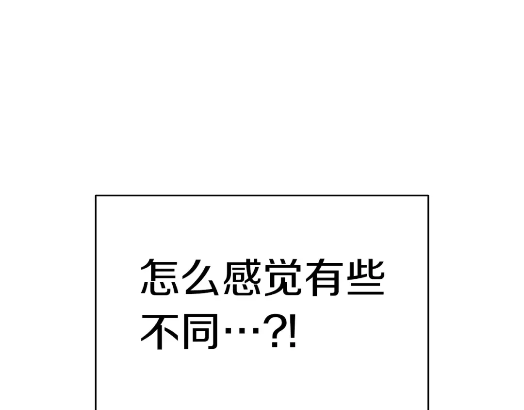 第84话 冒牌灾厄 第33页