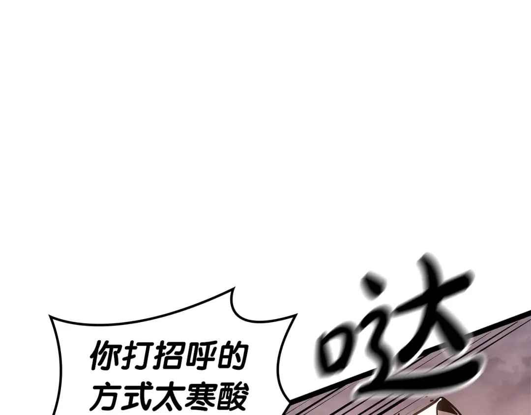 第84话 冒牌灾厄 第45页