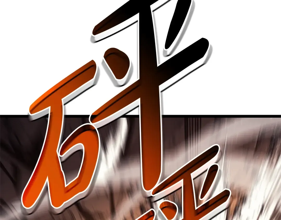 第84话 冒牌灾厄 第69页