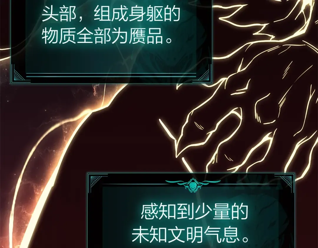 第84话 冒牌灾厄 第98页
