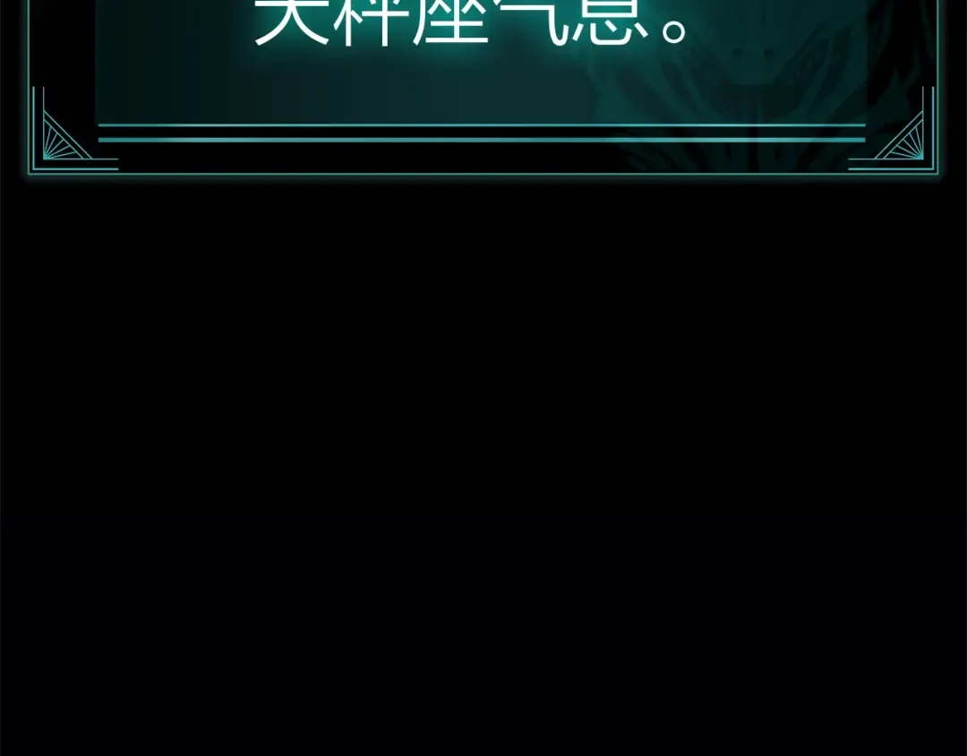 第84话 冒牌灾厄 第100页