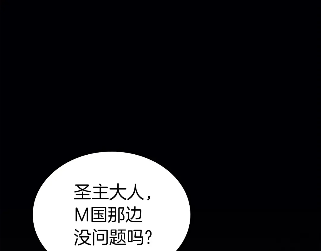 第84话 冒牌灾厄 第102页