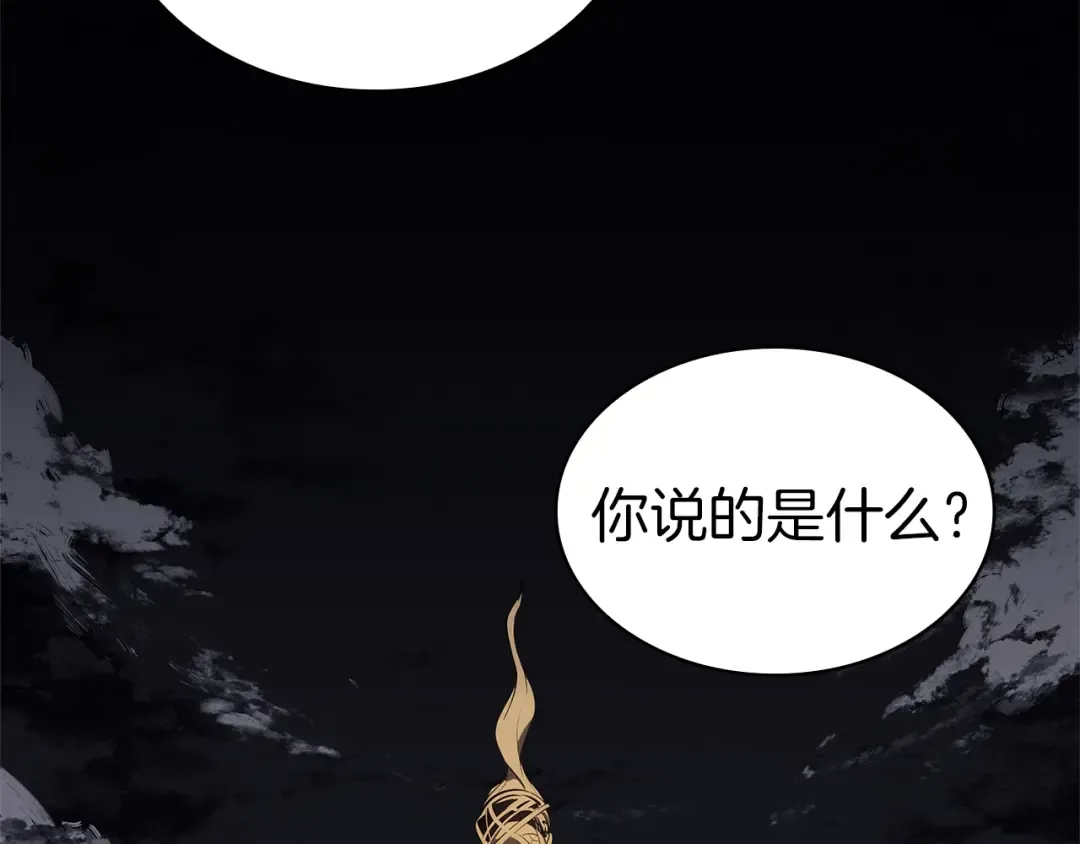 第84话 冒牌灾厄 第103页