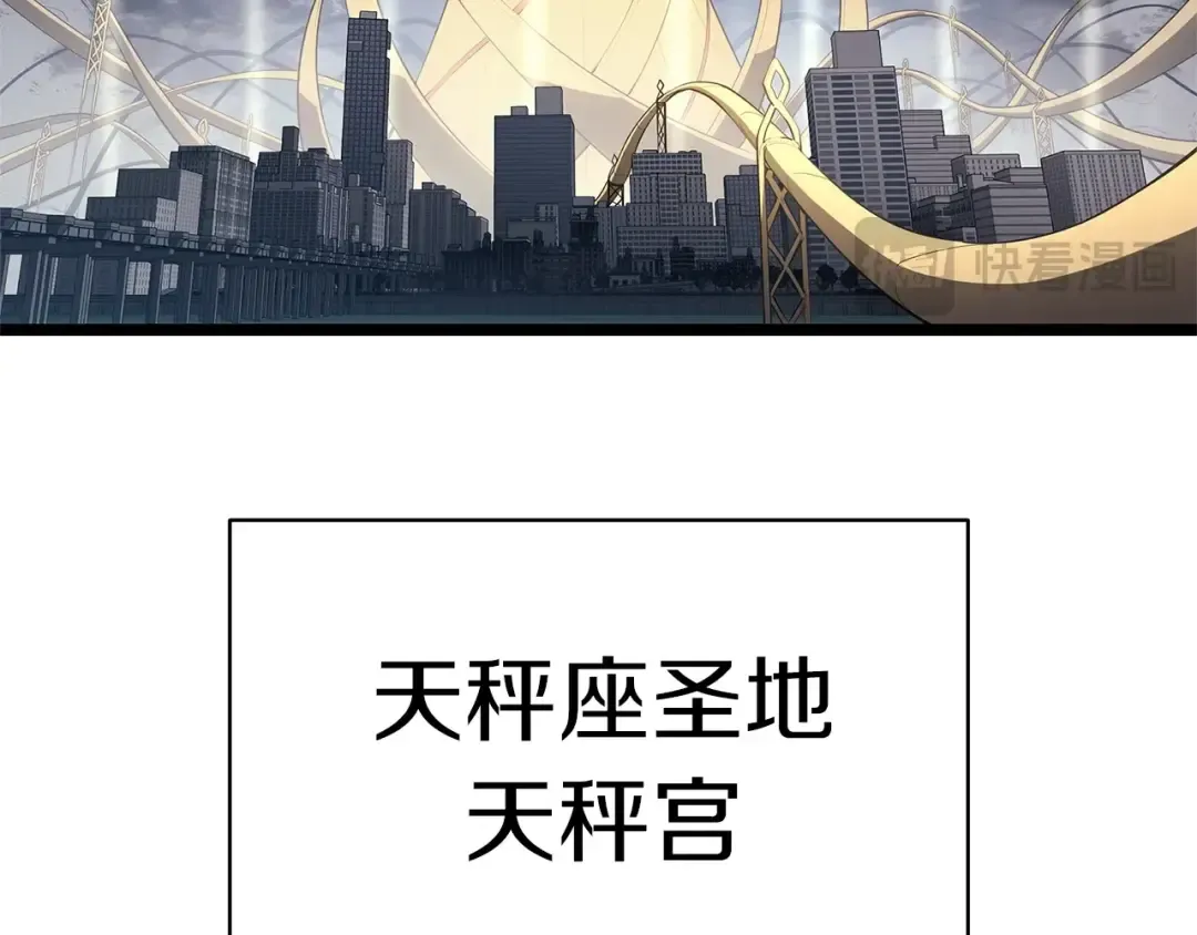 第84话 冒牌灾厄 第105页