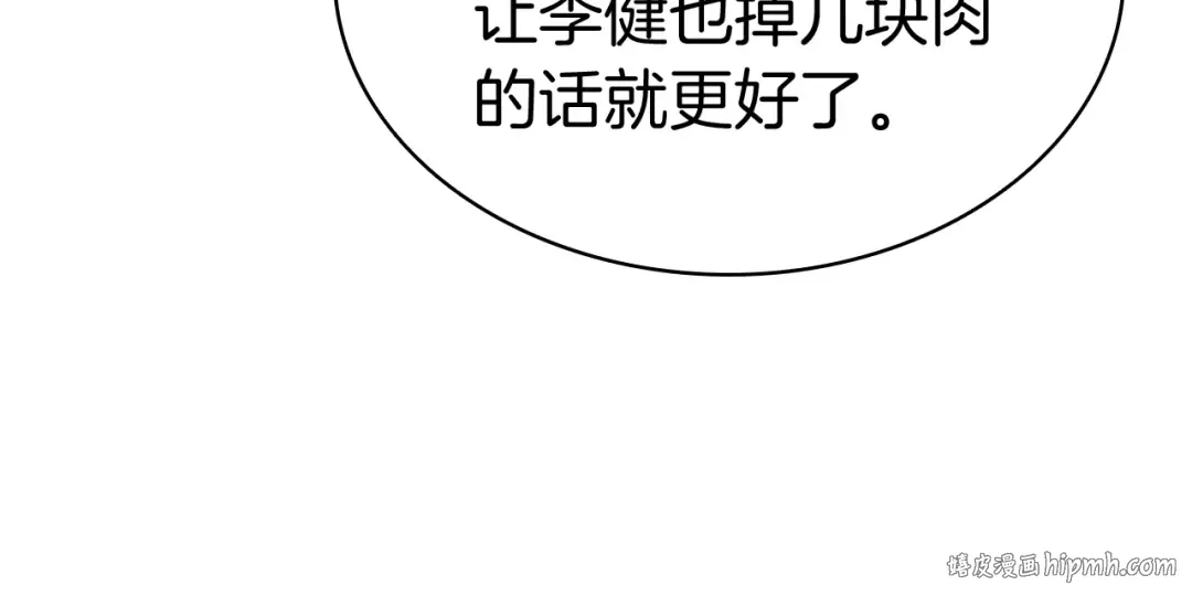 第84话 冒牌灾厄 第112页