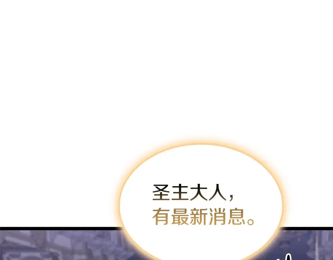 第84话 冒牌灾厄 第127页