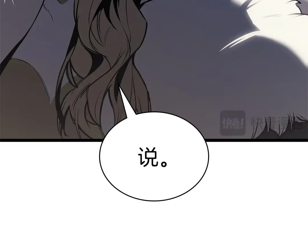 第84话 冒牌灾厄 第129页