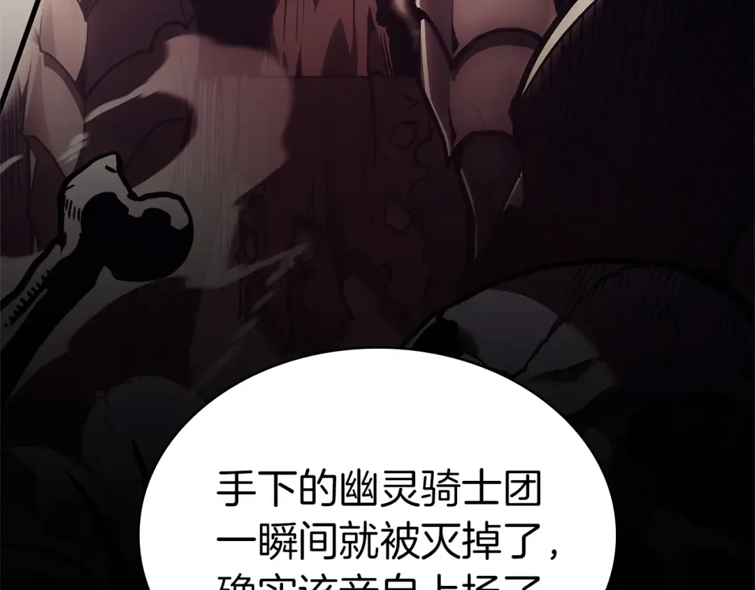 第84话 冒牌灾厄 第137页