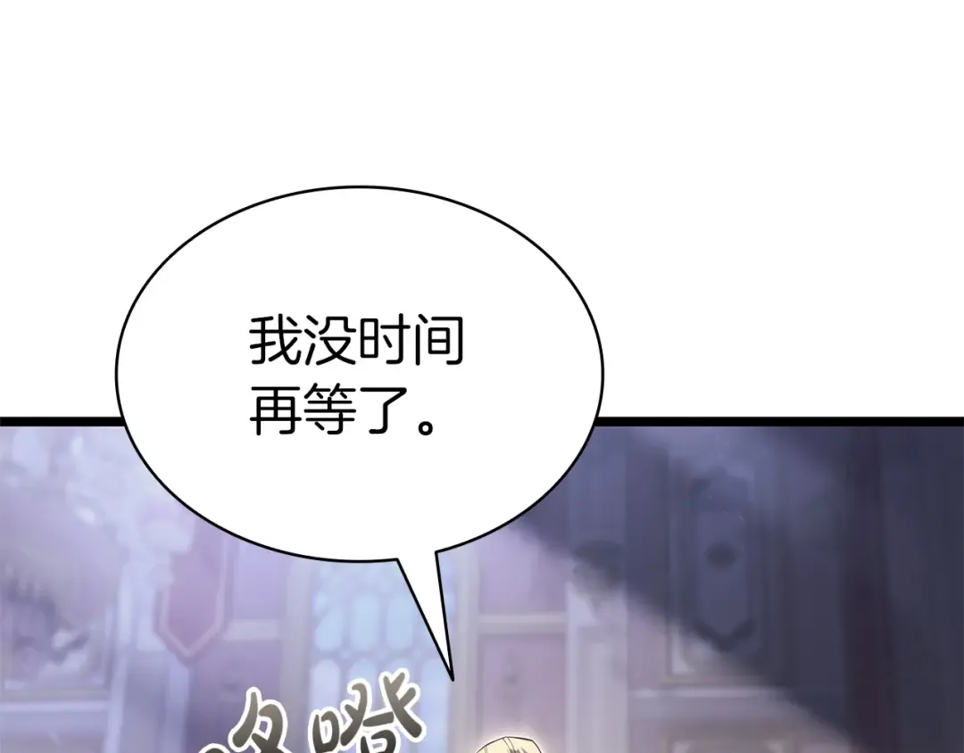 第84话 冒牌灾厄 第149页