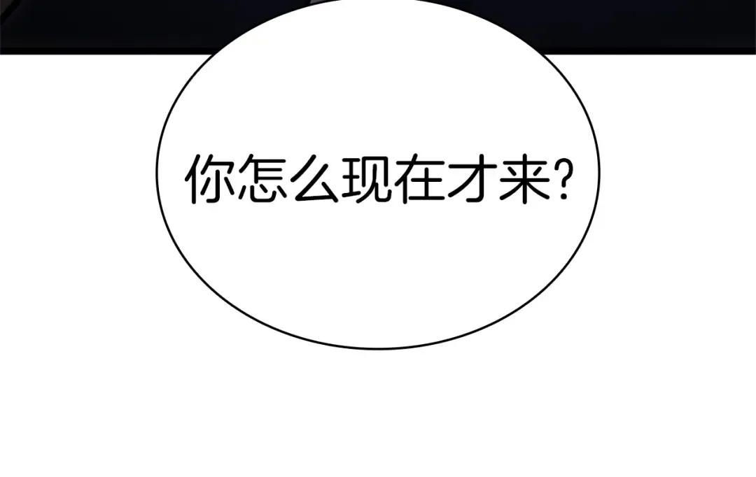 第84话 冒牌灾厄 第174页