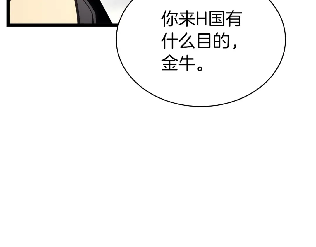 第84话 冒牌灾厄 第177页