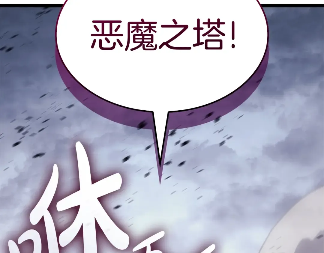 第84话 冒牌灾厄 第181页