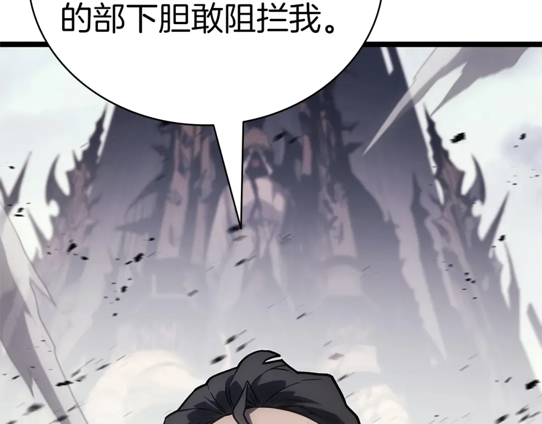 第84话 冒牌灾厄 第189页