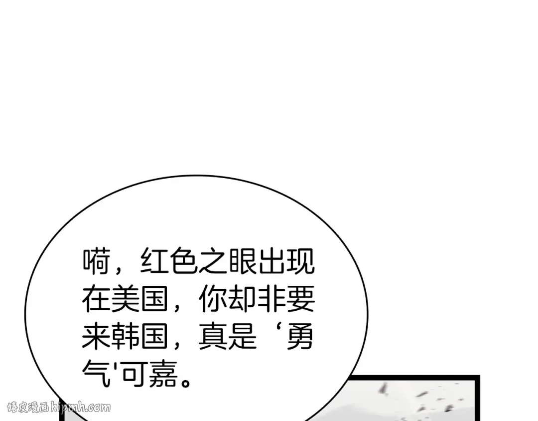 第84话 冒牌灾厄 第192页