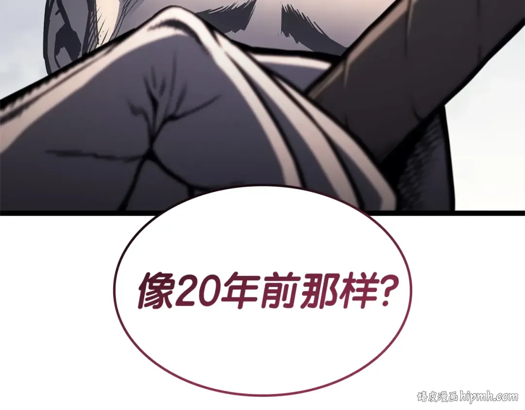第84话 冒牌灾厄 第200页