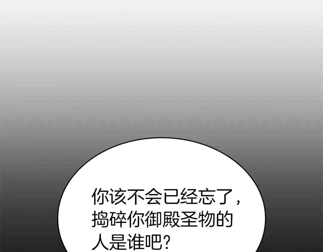第84话 冒牌灾厄 第209页