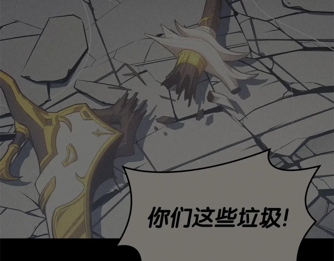 第84话 冒牌灾厄 第211页