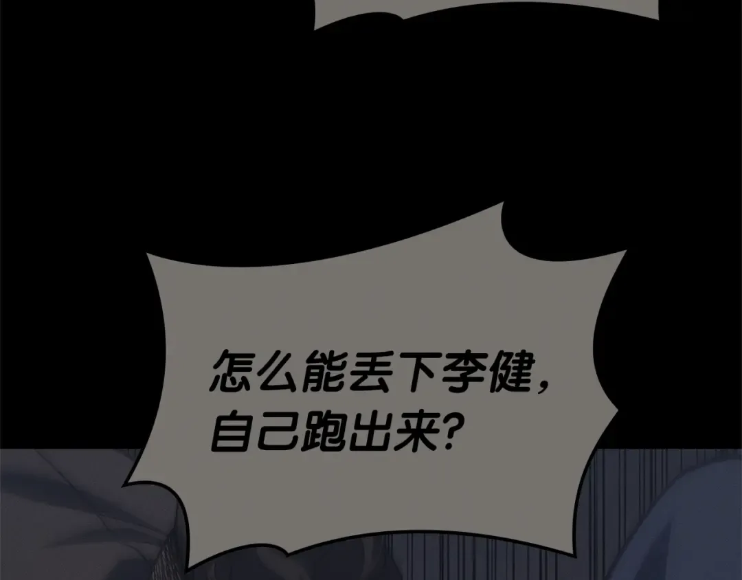 第84话 冒牌灾厄 第212页