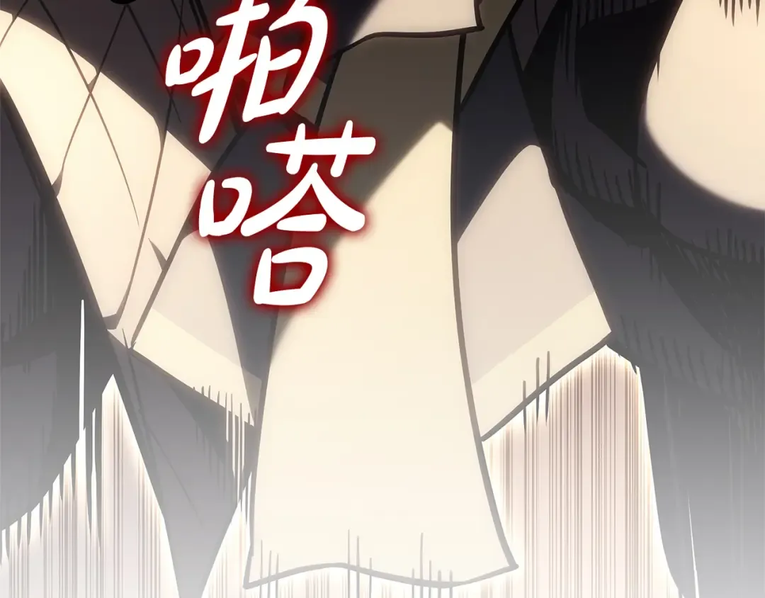 第84话 冒牌灾厄 第219页