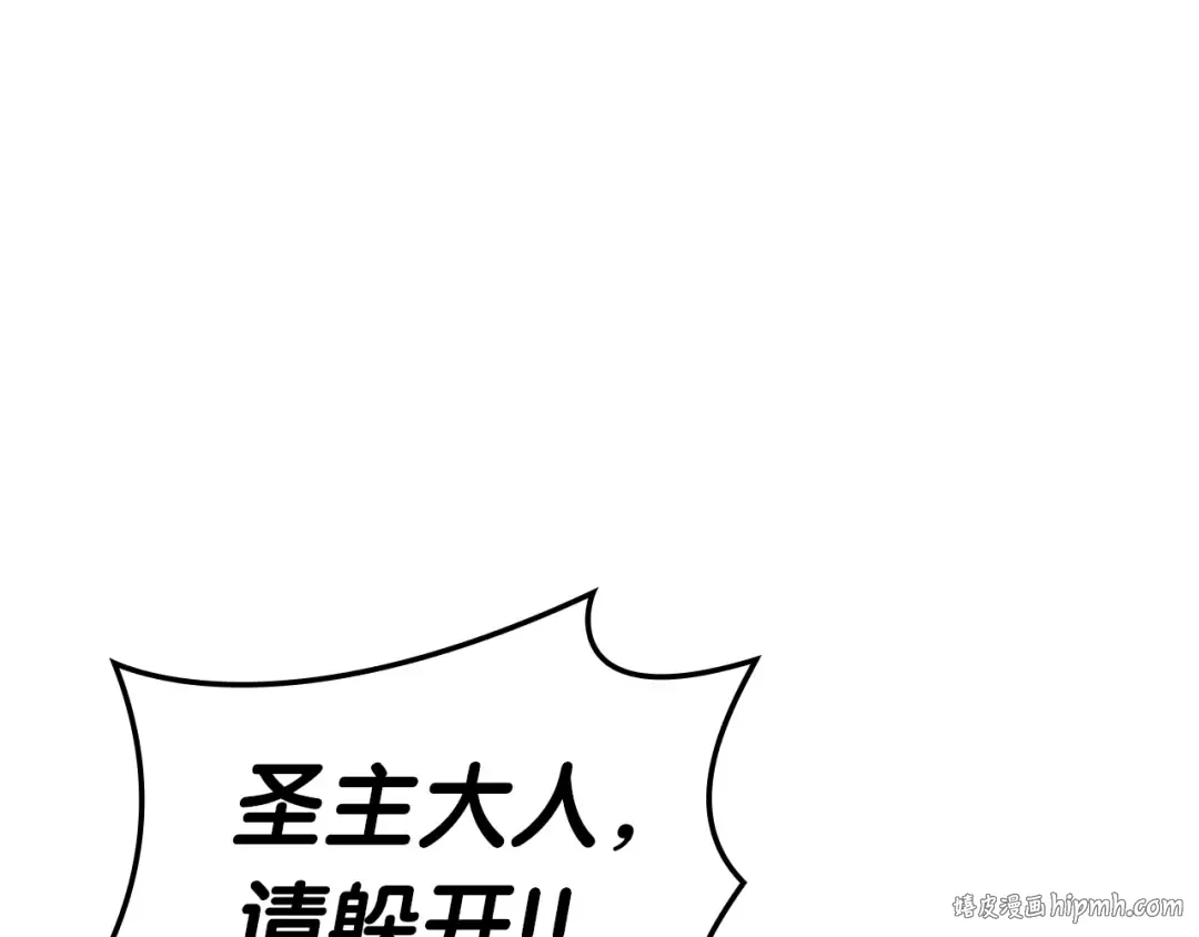 第84话 冒牌灾厄 第232页
