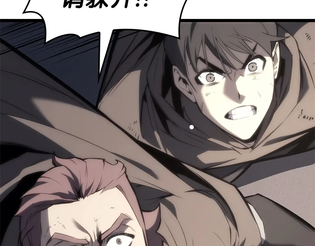 第84话 冒牌灾厄 第233页
