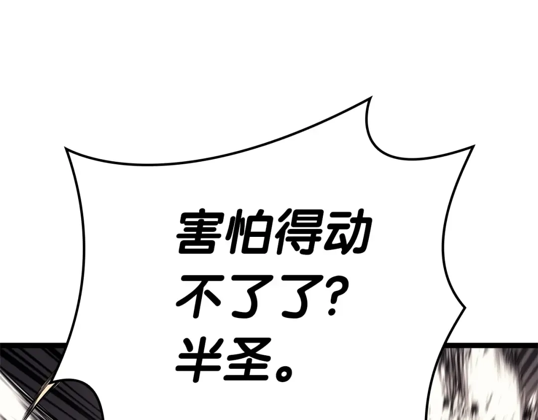 第84话 冒牌灾厄 第235页