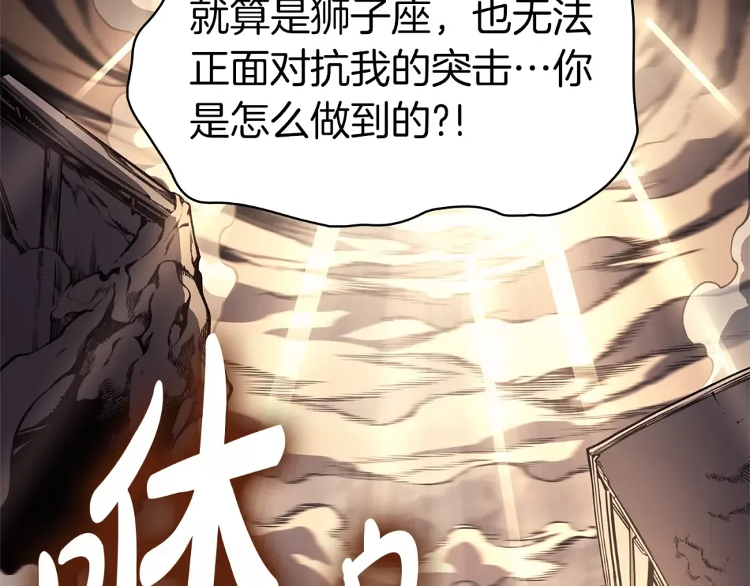 第84话 冒牌灾厄 第269页