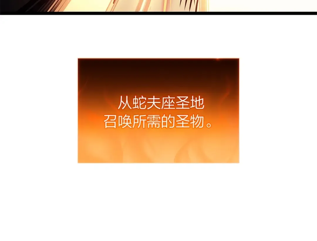 第84话 冒牌灾厄 第284页