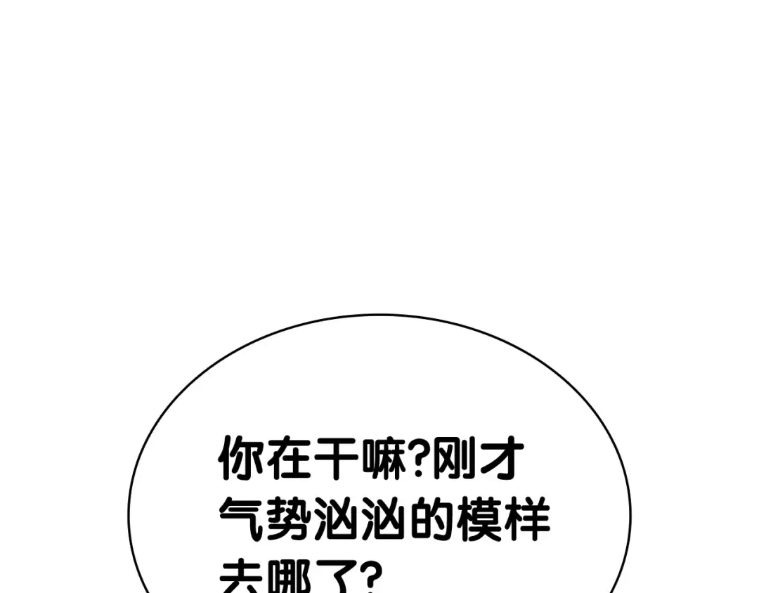 第84话 冒牌灾厄 第285页