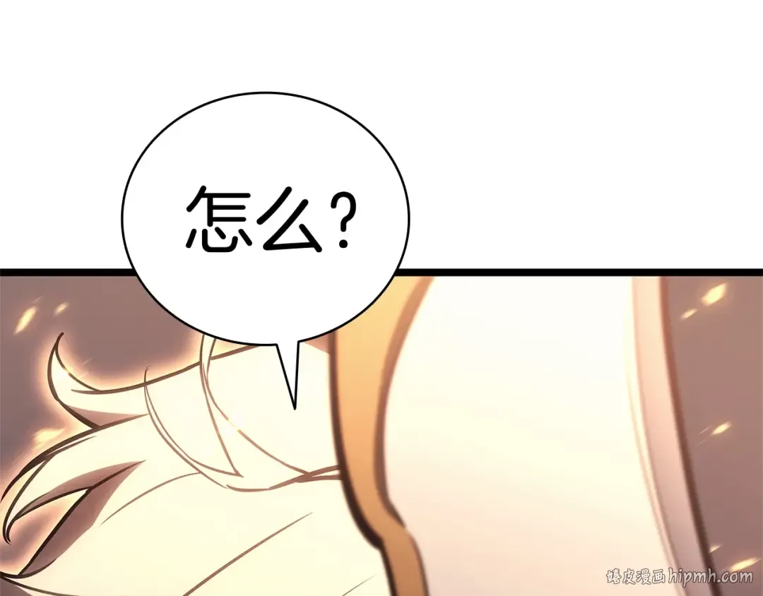 第84话 冒牌灾厄 第288页